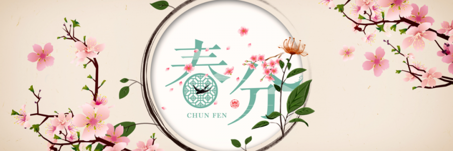 春分丨花開(kāi)疫散，國(guó)泰民安