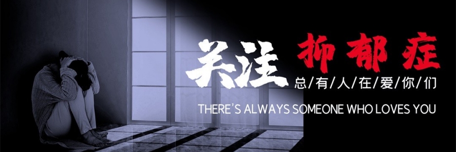 25個人里就有1個！不想上班也是抑郁癥嗎？