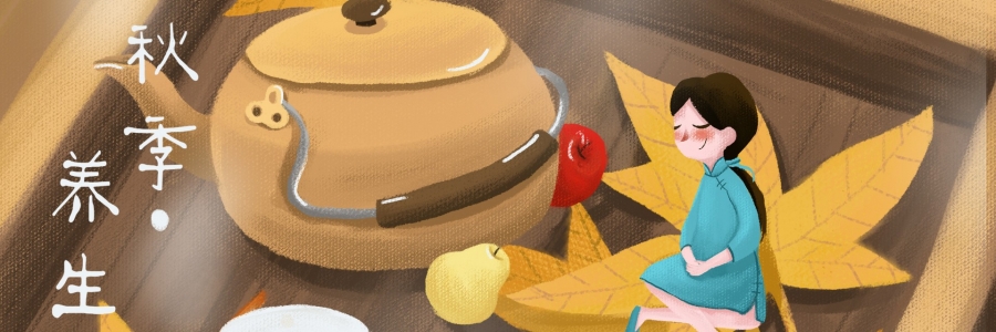 秋天的第一杯茶，把健康喝進(jìn)身體！