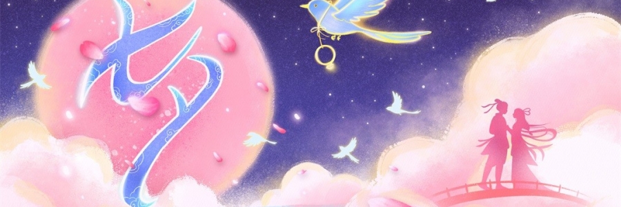 七夕聚會高端局，女生都在問的變美秘方！