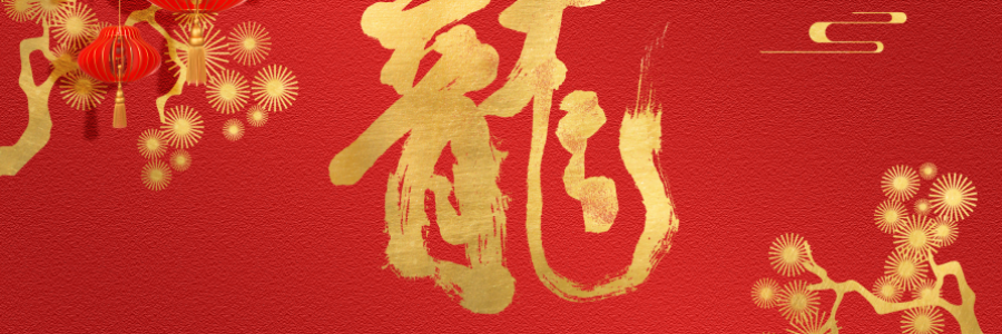 春節(jié)送禮還在發(fā)愁？一份萬能好禮為你解決！