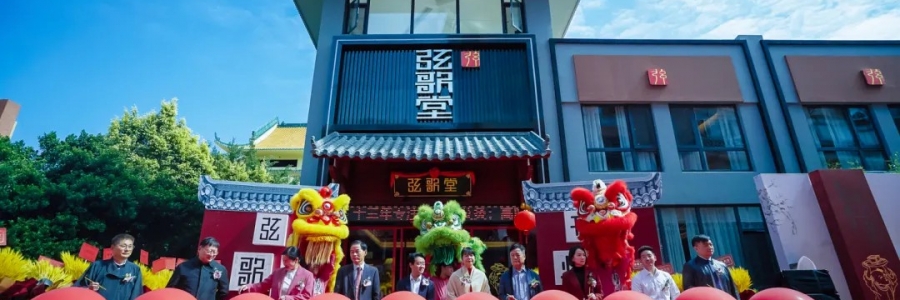 弦歌堂·南海旗艦店將于7月13日盛大開業(yè)，恭迎貴賓體驗