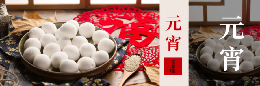 僅食用4個元宵就進了醫(yī)院？三高人群尤其要注意！