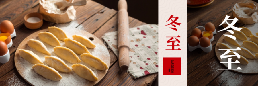 冬至 | 陰盛陽(yáng)始，“數(shù)九”迎春