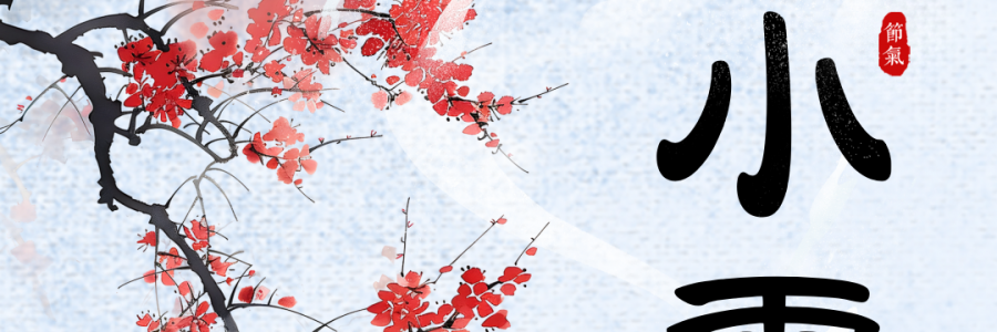 小雪 | 小雪時(shí)節(jié)，養(yǎng)生先行
