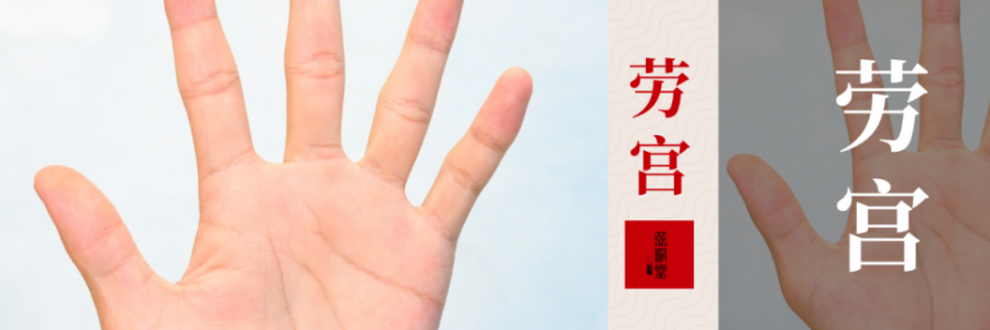 80萬人都不知道的“勞?！毖ㄎ?，蘊藏著神秘力量